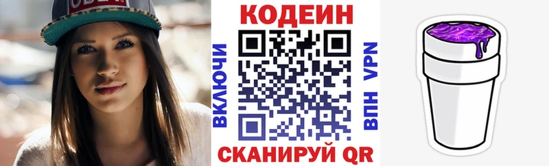 Кодеиновый сироп Lean напиток Lean (лин)  сколько стоит  OMG вход  Усмань 