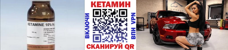 КЕТАМИН VHQ Усмань