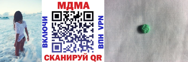 MDMA молли Усмань