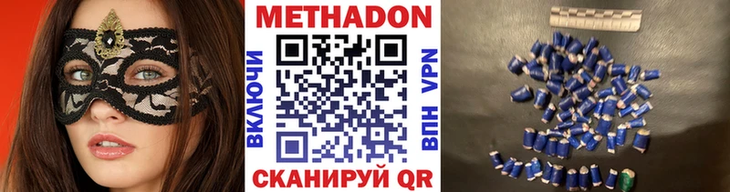 как найти наркотики  Усмань  МЕТАДОН кристалл 